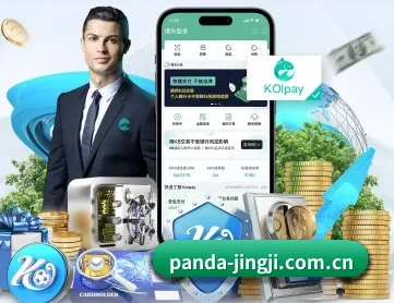 熊猫体育Panda官网入口 APP 深度功能