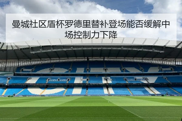 man-cheng-she-qu-dun-bei-luo-de-li-ti-bu-deng-chang-neng-fou-huan-jie-zhong-chang-kong-zhi-li-xia-jiang-3-819.jpg
