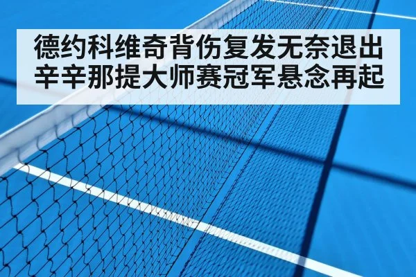 hard court tennis